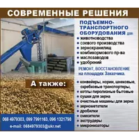 Монтаж оборудования для комбикормовых заводов